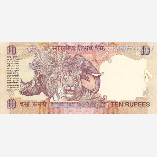 INR10-001 Индия. 10 рупий. 2008 год. UNC