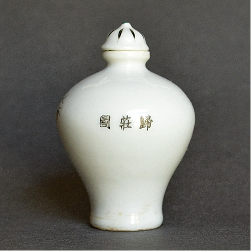 Нюхательный фарфоровый флакон. Китай  Девиз (подпись) Династия Цин (1644 - 1911г.г.). 