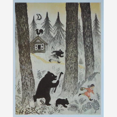 Три медведя. Васнецов Ю.А. 1935г. Бумага, офсетная литография, печать 1971 год. 