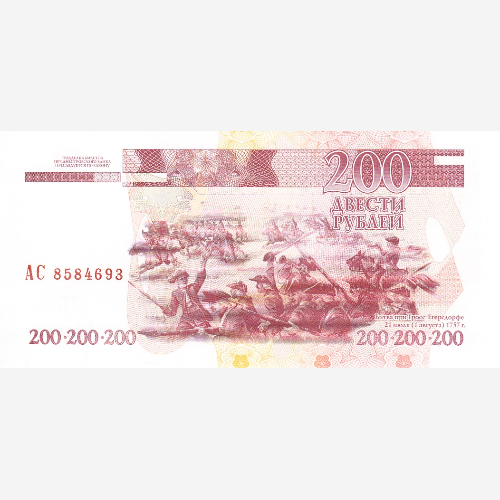 Банкнота Приднестровья 200 рублей. 2004 год. UNC (Арт.MLP200-030)