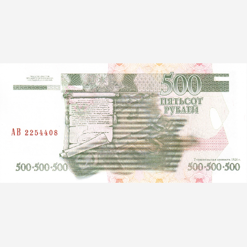 Банкнота Приднестровья 500 рублей. 2004 год. UNC (Арт.MLP500-031)