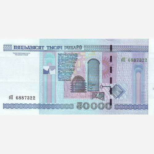 Банкнота Белоруссии 50000 рублей. 2000 год. UNC (Арт.BYR50K-011)