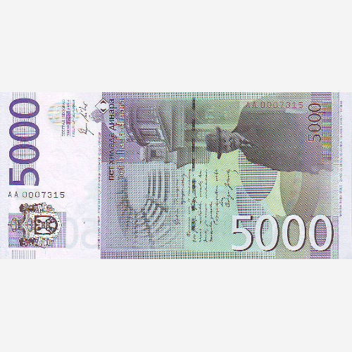 Банкнота Сербии 5000 динаров. 2010 год. UNC (Арт.RSD5K-007)
