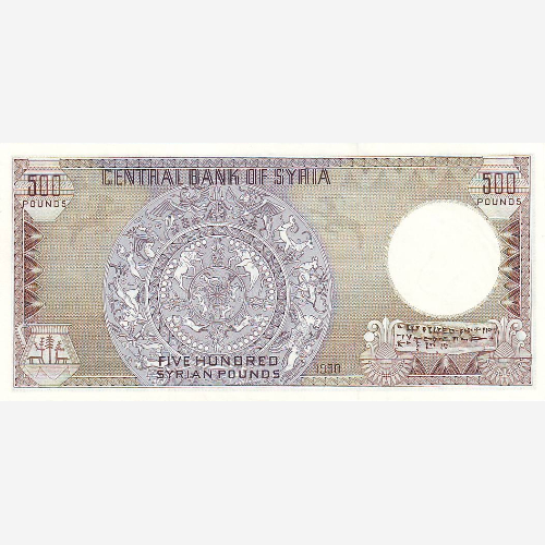 Банкнота Сирии 500 фунтов. 1990 год. UNC (Арт.SYP500-009)