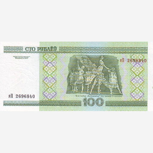 Банкнота Белоруссии 100 рублей. 2000 год. UNC (Арт.BYR100-015)